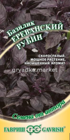 Базилик Ереванский рубин 0,3 г (Гавриш)  автор