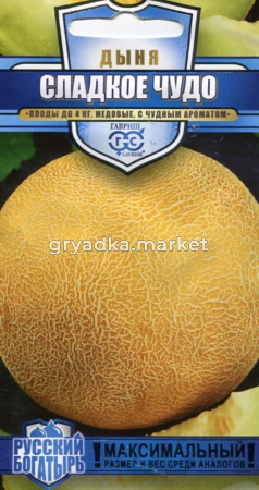 Дыня Сладкое чудо 1г.-срспел- серия Русский богатырь