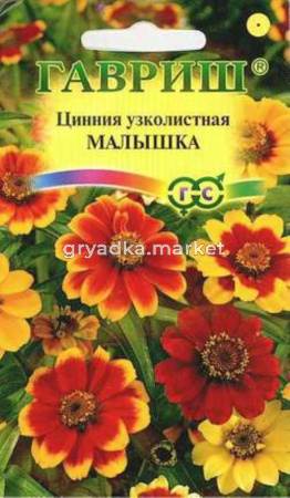 Цинния Малышка карликовая Н11 0,3г Гавриш