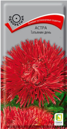 Астра Татьянин день 0,3г (Поиск)