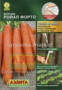 Морковь на ленте Ройал Форто 8м.(Аэлита)