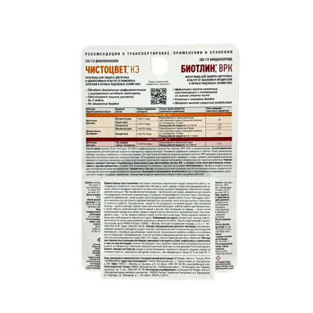 защита для цветов 2