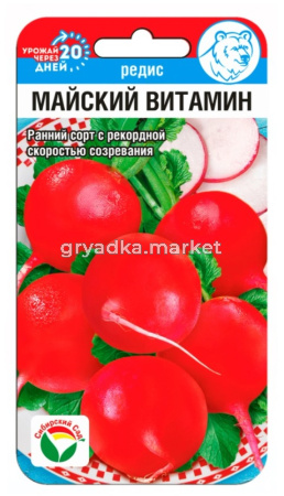 Редис Майский витамин 2г Ранн (Сиб Сад)
