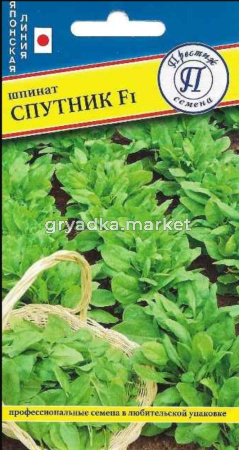 Шпинат Спутник F1 1г (Престиж)
