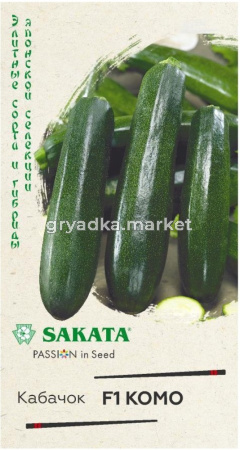 Кабачок Комо F1 Н22 5шт Ранн (Гавриш) Саката Голландия