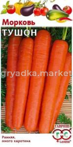 Морковь Тушон 2,0г Гавриш