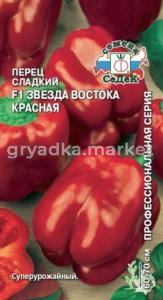 Перец Звезда востока красная F1 0,1г (сл.) (Седек)