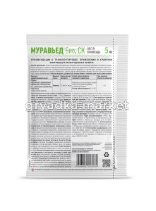 MuraviedBIO 5 ml back