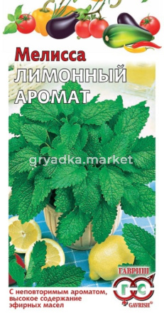 Мелисса Лимонный аромат, лекарственная 0,1г Гавриш