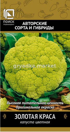 Капуста цветная Золотая Краса 0.1г (Поиск) Декоративный огород