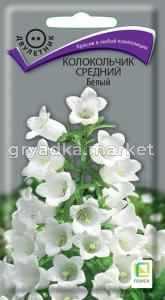 Колокольчик средний Белый 0,1г Дв (Поиск)