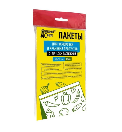 Пакеты для заморозки 20х30см с застежкой зиплок (уп. 12шт) -35 ДС