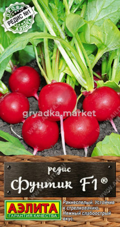 Редис Фунтик F1 ---  ® Профи-Аэлита 1г