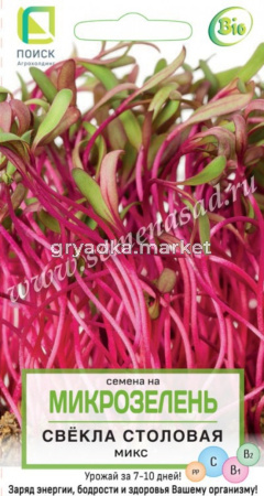 Микрозелень Свекла столовая Микс 5г (Поиск)