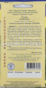 Огурец Герман F1 5шт Парт Ранн (Престиж)1