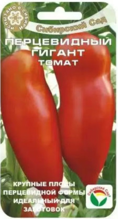 Томат Перцевидный розовый 20шт. (Сиб сад)