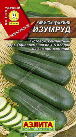 Кабачок Изумруд цуккини 1гр.-ран,урож. Аэлита Кабачок Изумруд цуккини 1гр.-ран,урож. Аэлита