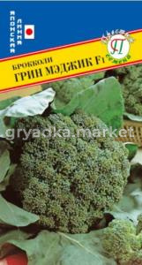 Капуста брокколи Грин Мэджик F1, 10 шт, Престиж