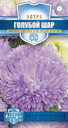 Астра Голубой шарх 0,1 г (густомахровый) серия Русский богатырь Н18 (Гавриш)