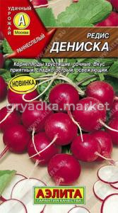 Редис Дениска (Аэлита)