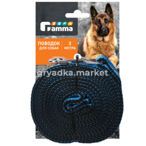 Поводок капроновый для собак, 16*3000мм, Gamma