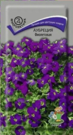 Аубреция (Обриета) Фиолетовая 0,1г Мн 10см (Поиск)