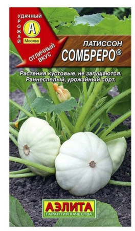 Патиссон Сомбреро 1г Ранн (Аэлита)