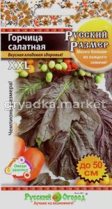 Горчица Салатная Рус.Размер 100шт. НК