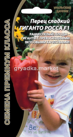 Перец Гиганто Росса F1 20шт. ранн (УД) ЧСС