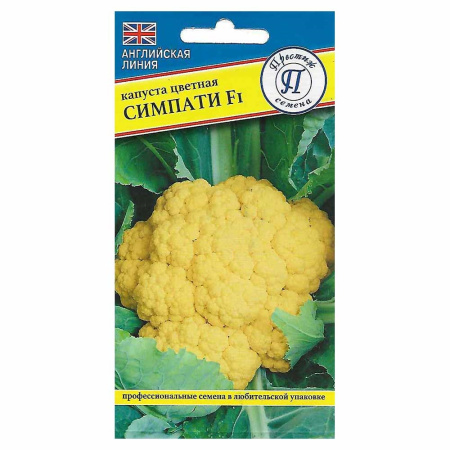 Капуста цветная Симпати 10шт (Престиж)