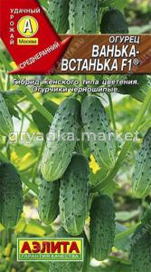 Огурец Ванька-Встанька F1 10шт.-парт,хруст. Аэл