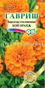 Бархатцы откл.Бой Оранж 10шт.проб.Элит.клумба Гавриш