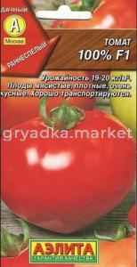 Томат 100% F1 10шт Дет Ранн (Аэлита)