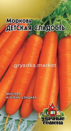 Морковь Детская сладость 2,0г.ОТ М-МУШКИ!!Гавриш