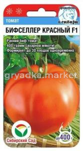 Томат Бифселлер красный F1 15шт (Сиб сад)
