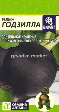 Редька Годзилла 1г (Сем Алт)