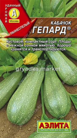 Кабачок Гепард ® цуккини 2г Ранн (Аэлита)