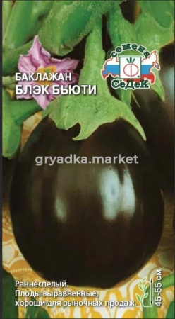 Баклажан Блэк Бьюти 0,2г Ранн (Седек)