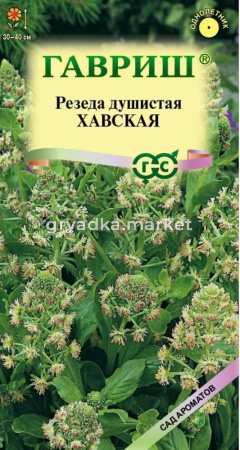 Резеда Хавская душистая 0,1г Гавриш