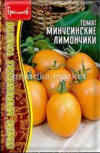 Томат Минусинские Лимончики 10шт Индет Ранн (Сиб.сад) Редкие семена