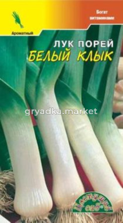 Лук порей Белый клык 0,5г Цвет.Сад -скороспел.холодост.