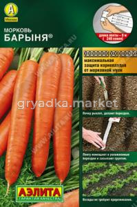 Морковь на ленте Барыня Ранн (Аэлита)