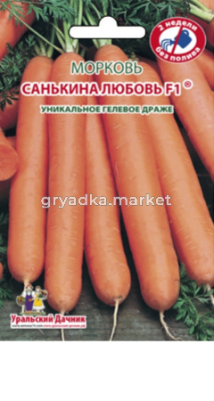 Морковь гран.Санькина Любовь F1® (УД) (ГЕЛЕВОЕ ДРАЖЕ) Новинка!!!