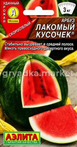 Арбуз Лакомый кусочек 1г Ранн (Аэлита)