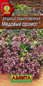 Душица Медовый аромат, обыкновенная Аэлита