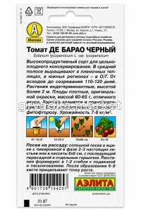 Томат Де Барао Черный 20шт Индет Ср (Аэлита)!