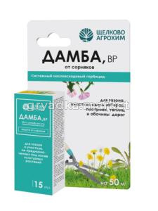 Гербицид  15мл Дамба 5-50 ЩХ