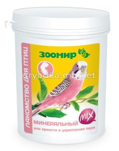 ЗООМИР 