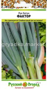 Лук батун Фактор 0,5г Ср (НК)