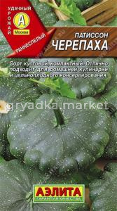 Патиссон Черепаха 1г (Аэлита)